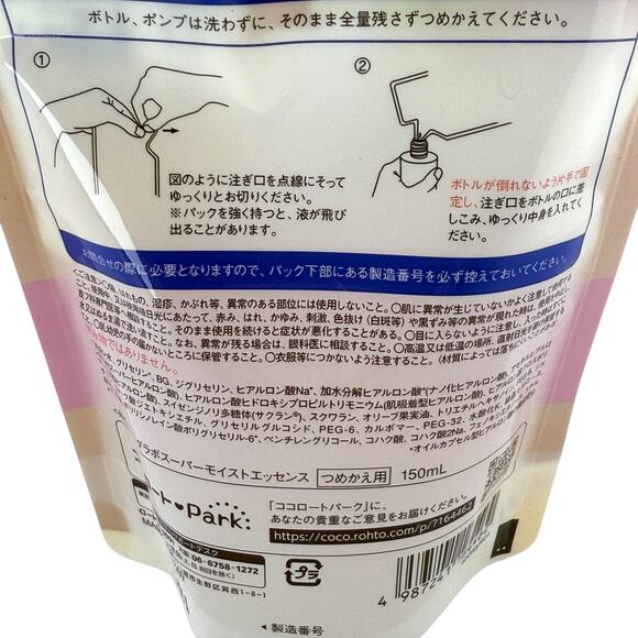 NEW, Hadalabo, Hydrating Jelly Lotion - Picture 5 of 5